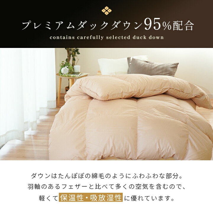 楽天市場】【半額セール】☆西川の布団カバープレゼント☆羽毛布団 