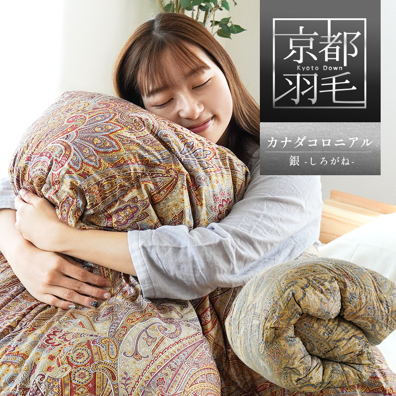 全日本寝具寝装品協会 再生羽毛布団 EBSS-6301 150cm x 210cm