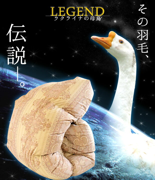 楽天市場】【2日10時〜3日迄P3倍】【7年保証】羽毛布団 ダブル ダウン 