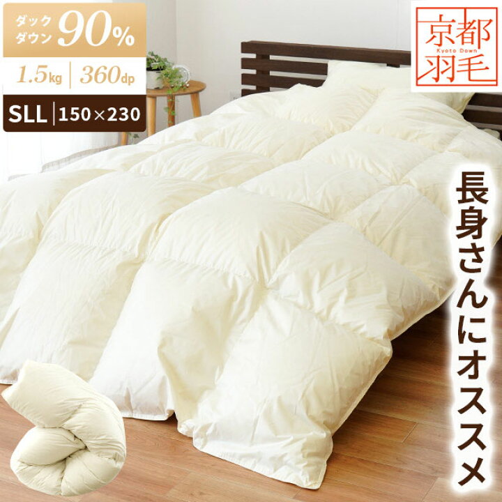 楽天市場】【4日20時〜2H限定！クーポンで10％OFF】羽毛布団 スーパー  