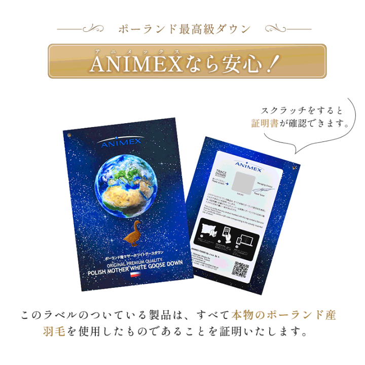 楽天市場】【クーポンで1万円OFF】高級 羽毛布団 マザーグース