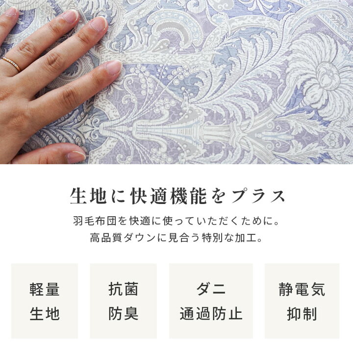 楽天市場】【エントリー＆楽天カードでP4倍】ブルガリア産 羽毛布団 