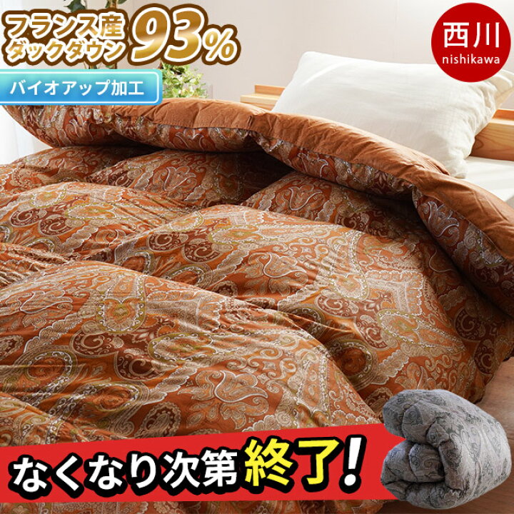 楽天市場】【24日迄クーポンで1500円OFF】完売：西川 羽毛布団 