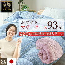 楽天市場】羽毛布団 グース 93% 1.1kgの通販