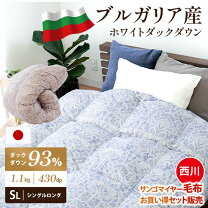 楽天市場】西川 ダック ダウン 93%の通販