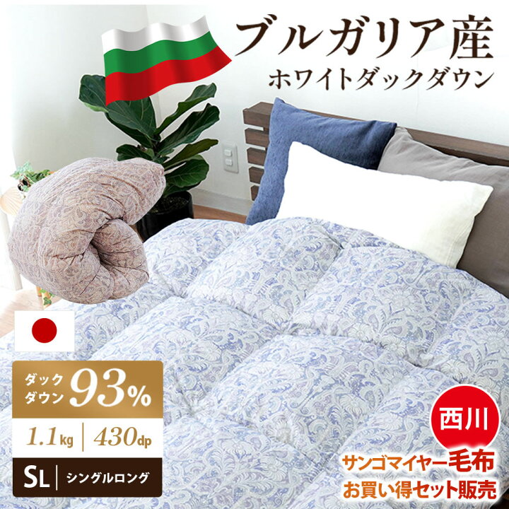 楽天市場】【4日20時〜2H限定10％OFFクーポン】【西川 毛布セット有 