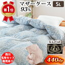 ★楽天ランキング1位★西川の毛布セット販売有★【440dp以上の マザーグース が衝撃の39999円】羽毛布団 シングル 440dp以上 グース プレミアムゴールドラベル マザー グースダウン93％ 立体キルト 国産 日本製 掛け布団 ホワイトおすすめ ランキング 1.0kg 羽毛ふとん