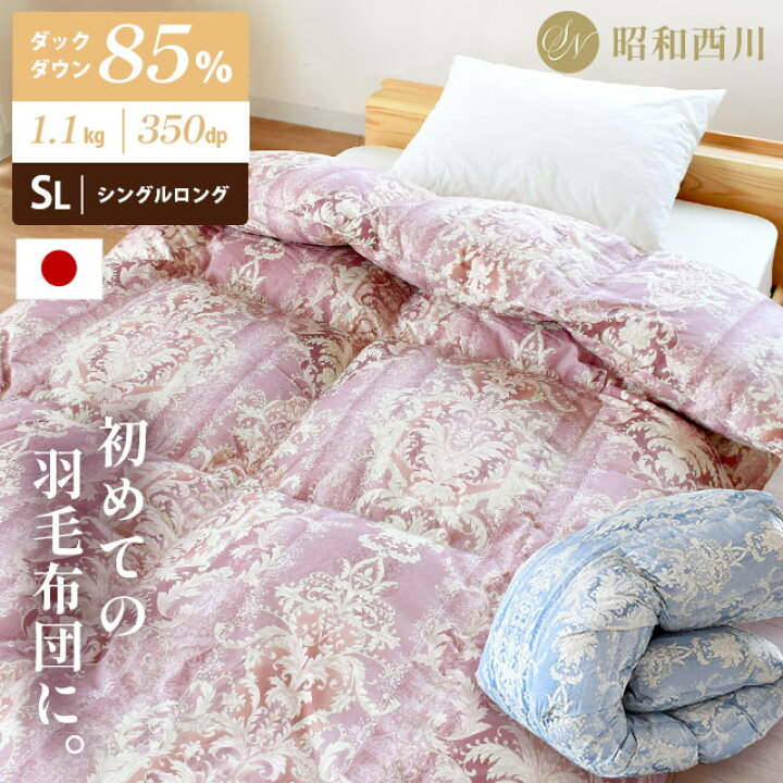 楽天市場】【エントリー＆楽天カードでP4倍】西川 羽毛布団 シングル 