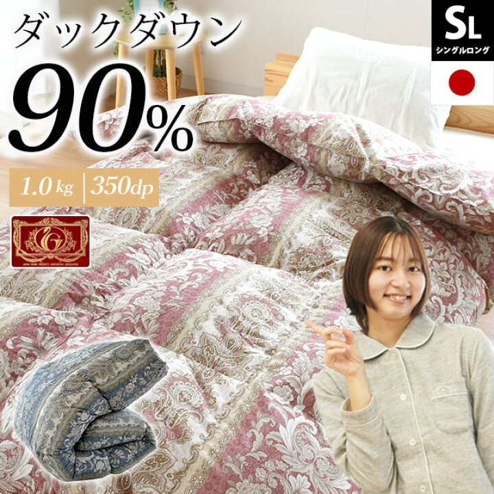 楽天市場】【5日迄クーポンで700円OFF】350dp 羽毛布団 シングル 