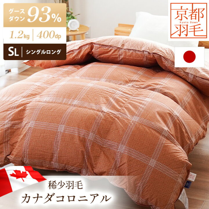 楽天市場】【20日20時〜2H限定10％OFFクーポン】羽毛布団 シングル 