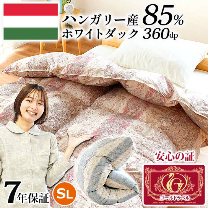 楽天市場】【16日迄クーポンで700円OFF】羽毛布団 シングル 360dp 