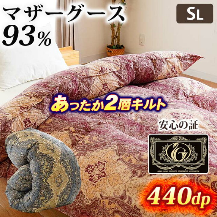 楽天市場】☆西川の毛布セット販売有☆羽毛布団 シングル マザーグース  