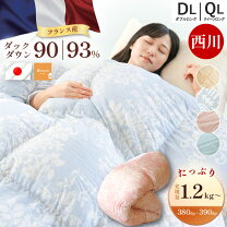 楽天市場】西川 羽毛布団 セールの通販