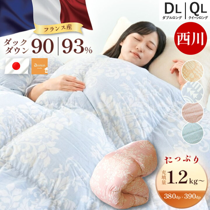 楽天市場】【27日01:59迄クーポンで1500円OFF】☆楽天1位☆西川 羽毛 