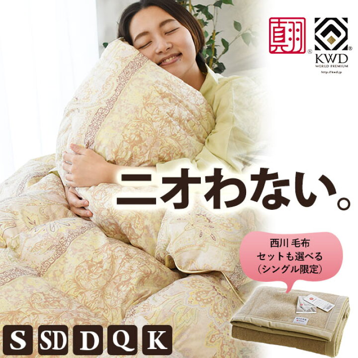 楽天市場】【4/1限定！クーポンで11％OFF】【7年保証】羽毛布団 