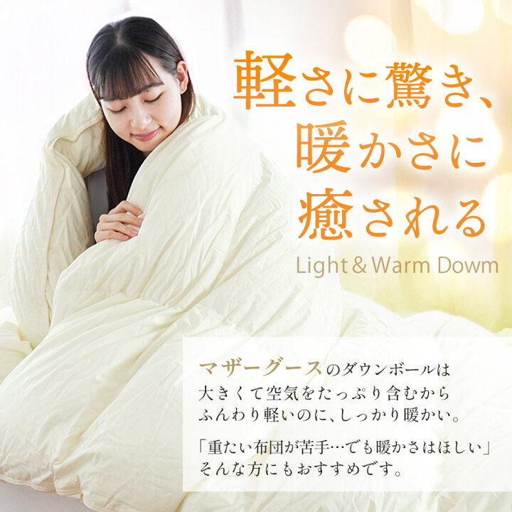 楽天市場】【11日08:59迄20％OFFクーポン】ポーランド産 高級 羽毛布団 
