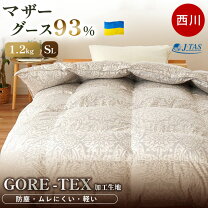 楽天市場】ウクライナ産マザーグースダウン93％の通販
