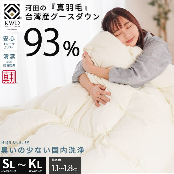楽天市場】【15日20時〜2H限定10％OFFクーポン】羽毛布団 シングル 