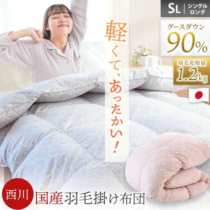 楽天市場】【14日20時〜2H限定10％OFFクーポン】西川 羽毛布団 