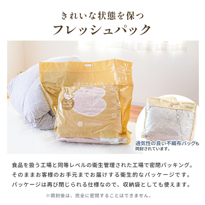 楽天市場】【15日20時〜4H限定10％OFFクーポン】西川 羽毛布団 