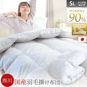 西川 高級 羽毛布団」の人気商品一覧・価格比較 - 価格.com