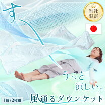 楽天市場】コスモ ダウンケットの通販