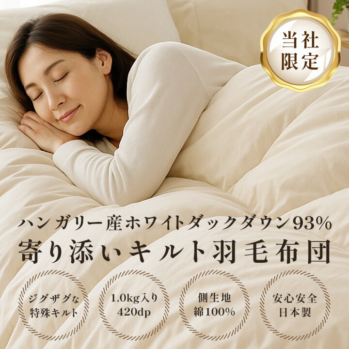 楽天市場】【15日20時〜2H限定10％OFFクーポン】羽毛布団 シングル 