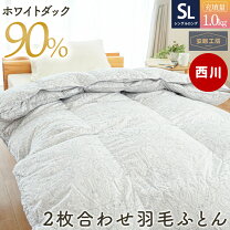 楽天市場】西川産業 デュエットの通販
