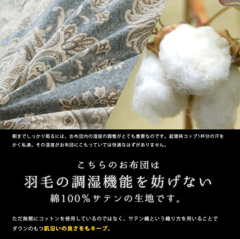 【ポイント10倍】羽毛布団シングルグース昭和西川二層キルトホワイトグースダウン90%400dp1.2kgシングルロング150×210cm60超長綿サテン「羽和半月」掛け布団送料無料【あす楽対応】【UM10】暖かい
