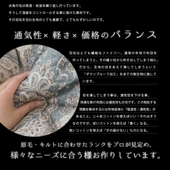 【ポイント10倍】羽毛布団シングルグース昭和西川二層キルトホワイトグースダウン90%400dp1.2kgシングルロング150×210cm60超長綿サテン「羽和半月」掛け布団送料無料【あす楽対応】【UM10】暖かい
