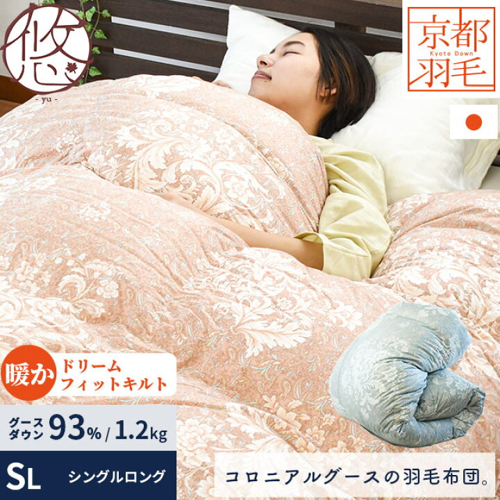 楽天市場】【クーポンで1万円OFF】羽毛布団 シングルロング 150×210cm 