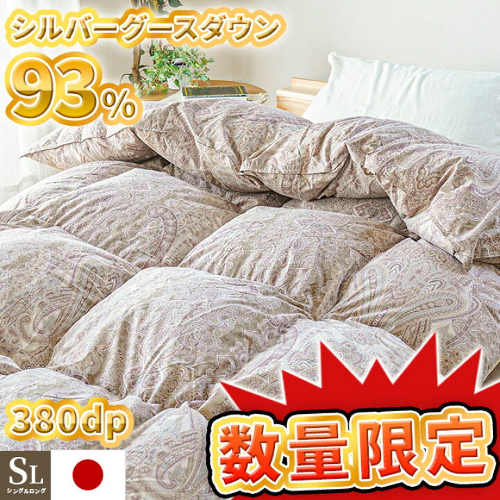 楽天市場】【20日20時〜2H限定10％OFFクーポン】羽毛布団 シングル 