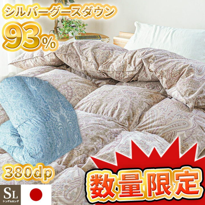 楽天市場】【4日20時〜2H限定10％OFFクーポン】羽毛布団 シングル 