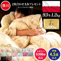 楽天市場】西川 羽毛布団 シングルの通販