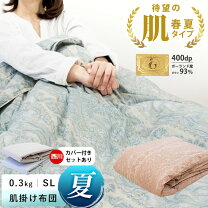 楽天市場】西川ポーランド産ダウン布団の通販