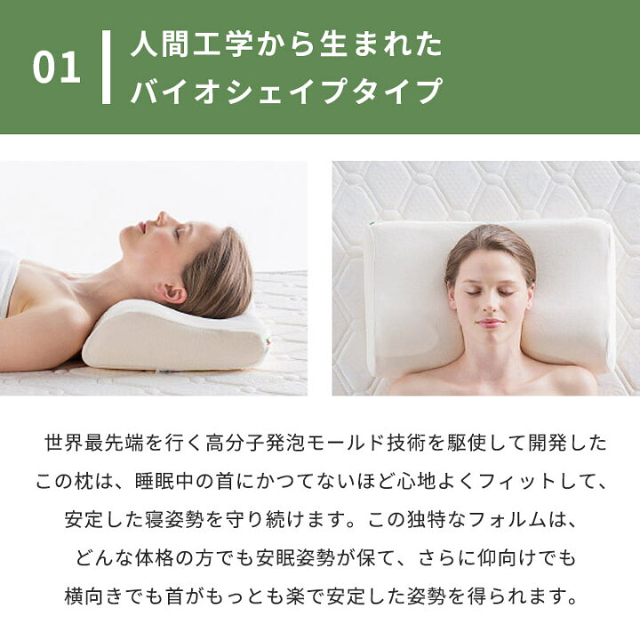 楽天市場】【27日01:59迄P2倍】マニフレックス 枕 【正規販売店 