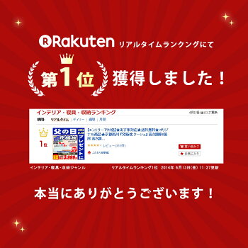 リアルタイムランキング一位