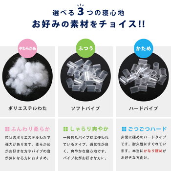 選べる3つの素材