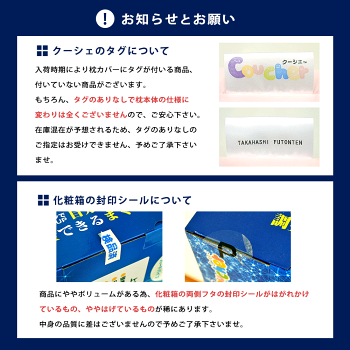 お知らせとお願い