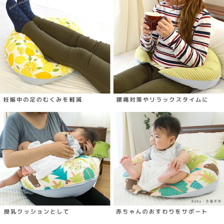 楽天市場 ベビ ママ 抱き枕 全長 1cm 厚み 19cm 3way 授乳クッションにもなる マタニティ ママの抱き枕 日本製 洗える 手洗い シムスの体位 プレゼント 妊婦 国産 出産祝い まくら ベビー 洗える ウォッシャブル ギフト 送料無料 あす楽対応 こだわり安眠館