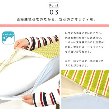 カバーは洗濯OK