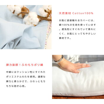 綿100%、ポリエステル綿