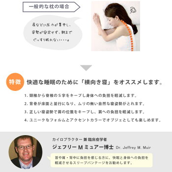 【3/15のNHKのまちかど情報室で紹介】妊婦さんの横向き寝抱きまくらマタニティ枕スリープバンテージピローネストFranceBeDフランスベッド横向き寝枕SleepVantage抱きまくら抱き枕枕まくら送料無料マタニティ肩こり授乳クッションネスト授乳枕