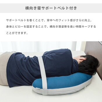 楽天市場 スリープバンテージドクター ピロー 横向き寝用枕 France Bed フランスベッド 安眠の横向き寝 枕 Sleep Vantage ウレタンチップ 抱きまくら 抱き枕 枕 まくら いびき軽減 いびき軽減 専門家監修 送料無料 プレゼント ギフト いびき お祝い返し お祝い返し