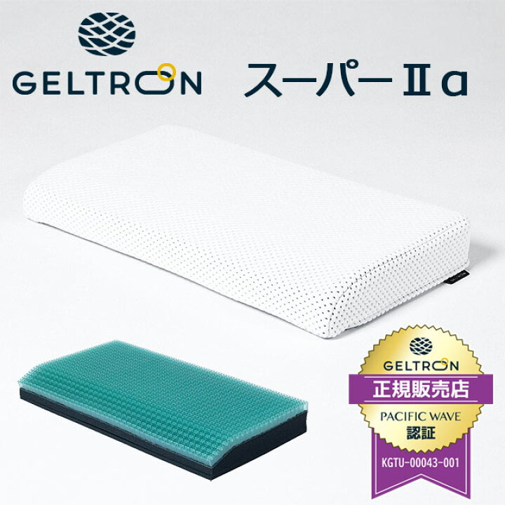 楽天市場】【GELTRON】日本製 ジェルトロン 枕 「スーパー2α」 60×32cm 