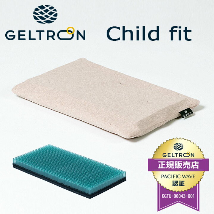 楽天市場】子供用【GELTRON】ジェルトロン ベビーまくら チャイルド 