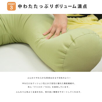 【送料無料】L字型抱き枕熟睡ポジションが見つかるまくら枕抱きまくら帝人クリスター(R)ECO使用わた枕国産綿100%横向き寝横寝マタニティ安眠熟睡【あす楽対応】