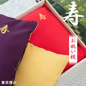 楽天市場 長寿祝い インテリア 寝具 収納 の通販