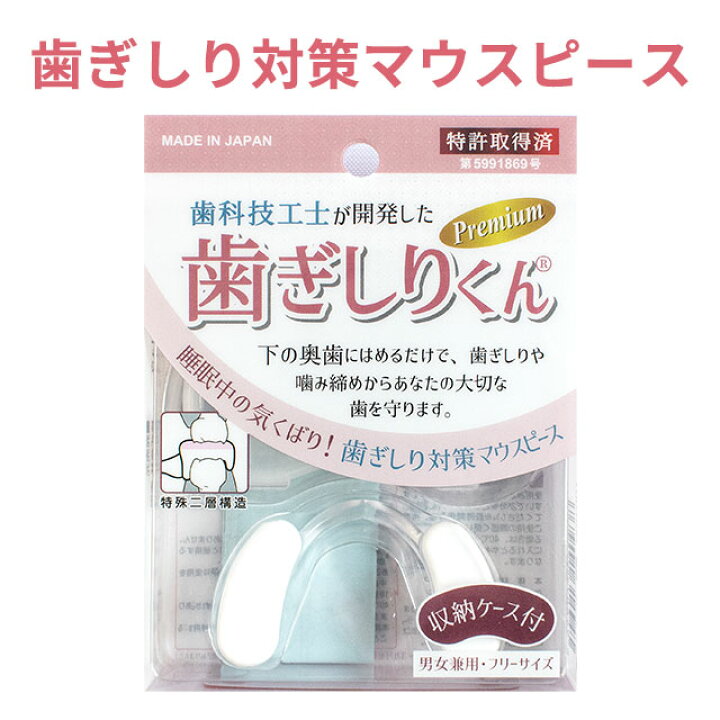 店舗 開口補助具 デンタルブロック 即日 翌日配送可 福祉 介護用品 口腔ケア オーラルケア 歯みがき 清拭 洗浄 噛まれないよう指を保護
