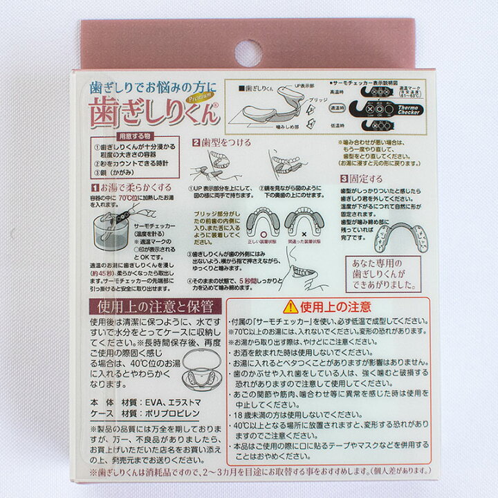 楽天市場】歯ぎしり対策 睡眠気くばり枕(低反発ウレタン使用) マウスピース付き 歯ぎしりくん 30×48cm 歯ぎしり 歯ぎしり軽減 マウスピース 歯科技工士 監修 ウレタン枕 ウレタン 低反発 送料無料 あす楽対応 : こだわり安眠館 楽天市場】歯ぎしり対策 睡眠気くばり枕(低反発ウレタン使用) マウスピース付き 歯ぎしりくん 30×48cm 歯ぎしり 歯ぎしり軽減 マウスピース 歯科技工士 監修 ウレタン枕 ウレタン 低反発 送料無料 あす楽対応 : こだわり安眠館